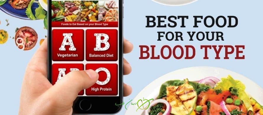 رژیم غذایی گروه خونی چیست؟