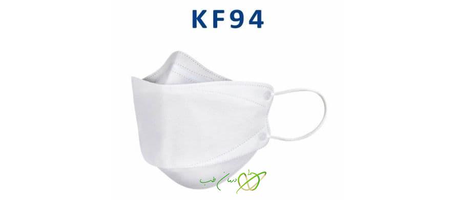 ماسک KF94 چیست؟